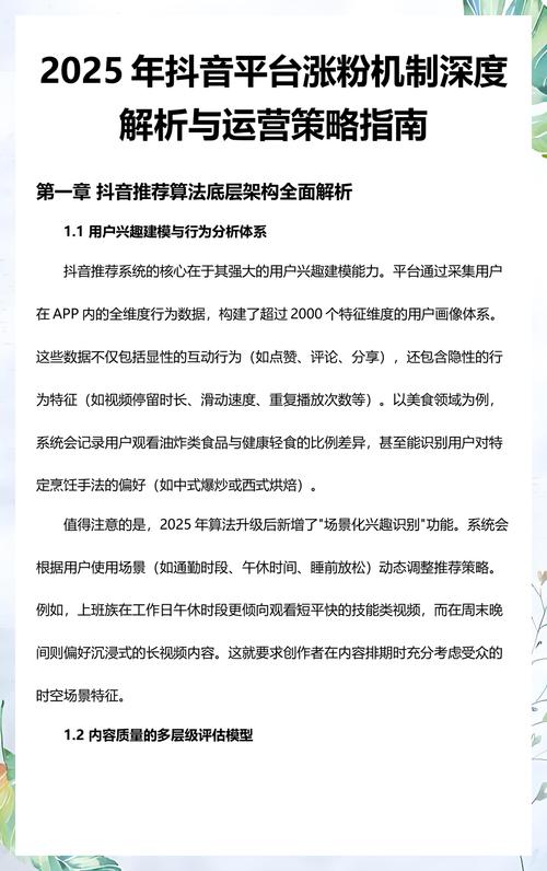 如何轻松轻松轻松提升自助涨粉平台的用户增长?从零开始的全维度策略