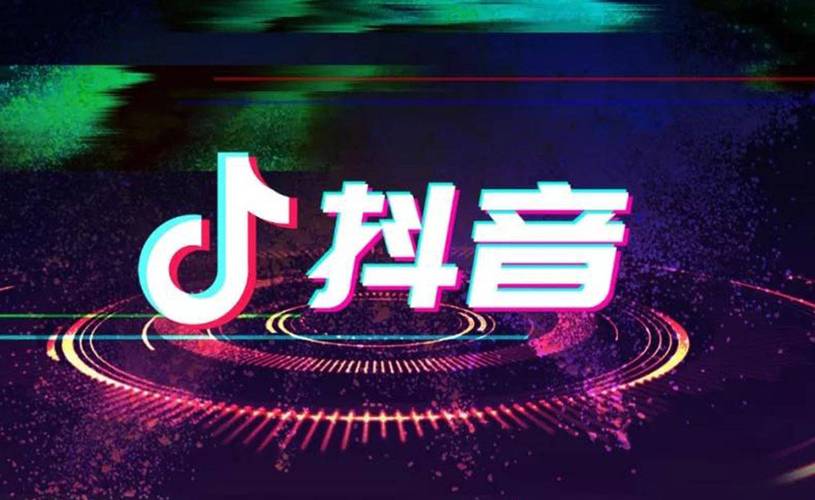 全网真人在线抖音业务,如何布局成功?