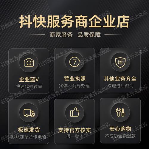 如何在快手和抖音上高效销售?