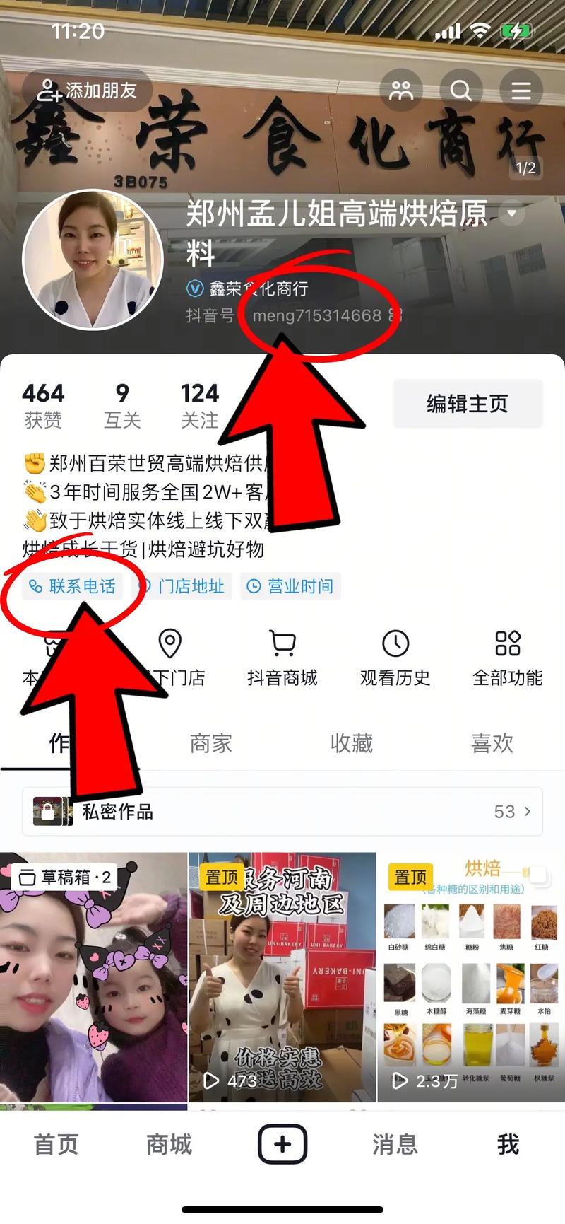 如何高效获取抖音赞码?这些平台不容错过!