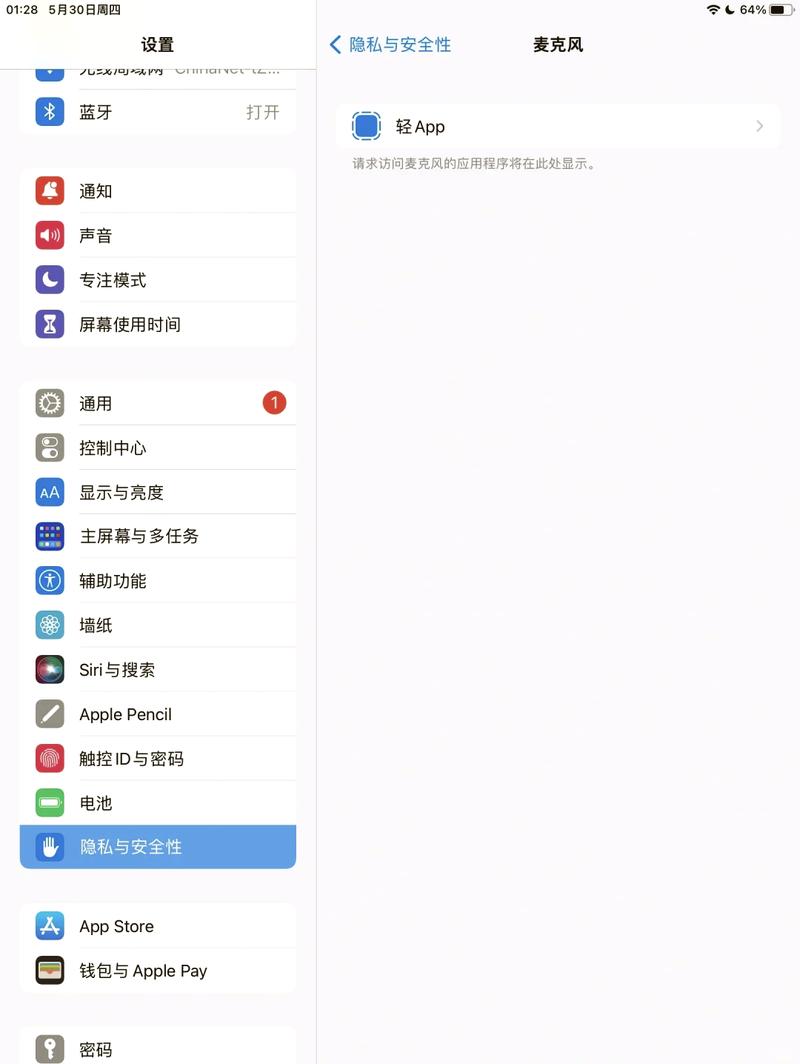 下载iTunes应用到平板电脑的方法