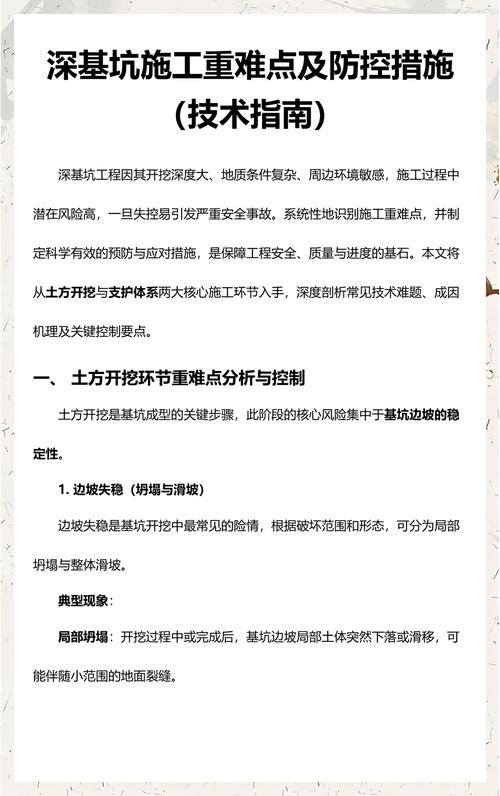 体系的难点解析