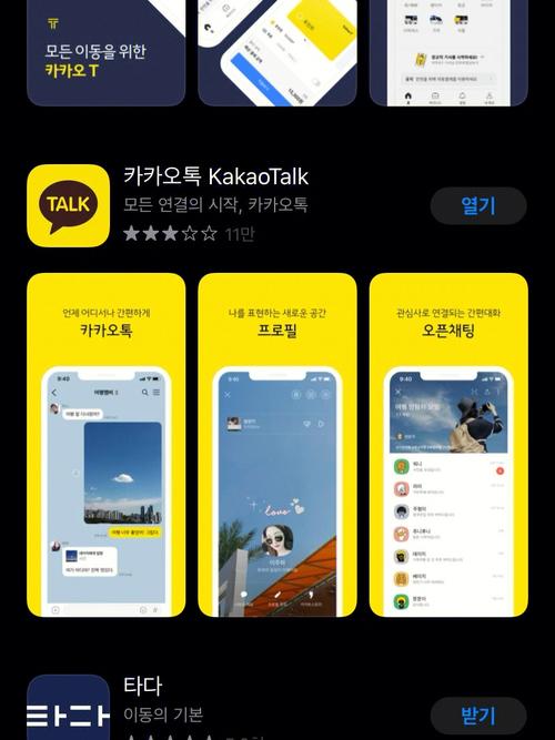 获取Kakaotalk电脑版的步骤