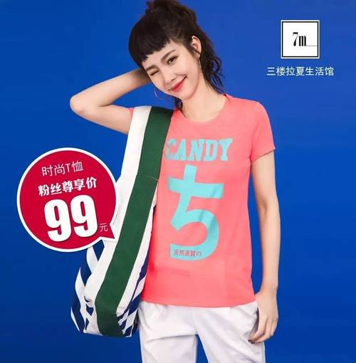代购服务,助力粉丝快速盈利