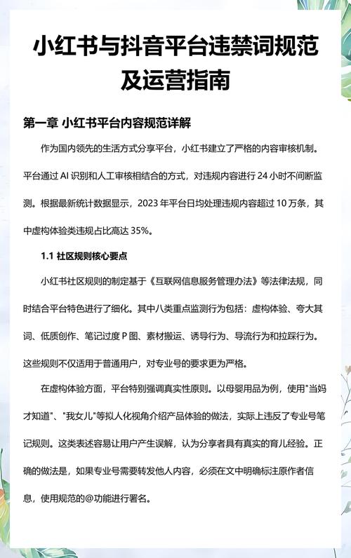 抖音小红书自助平台全解指南