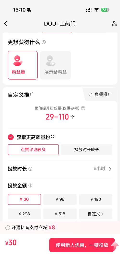 从零到千粉，如何高效刷粉提升抖音账号