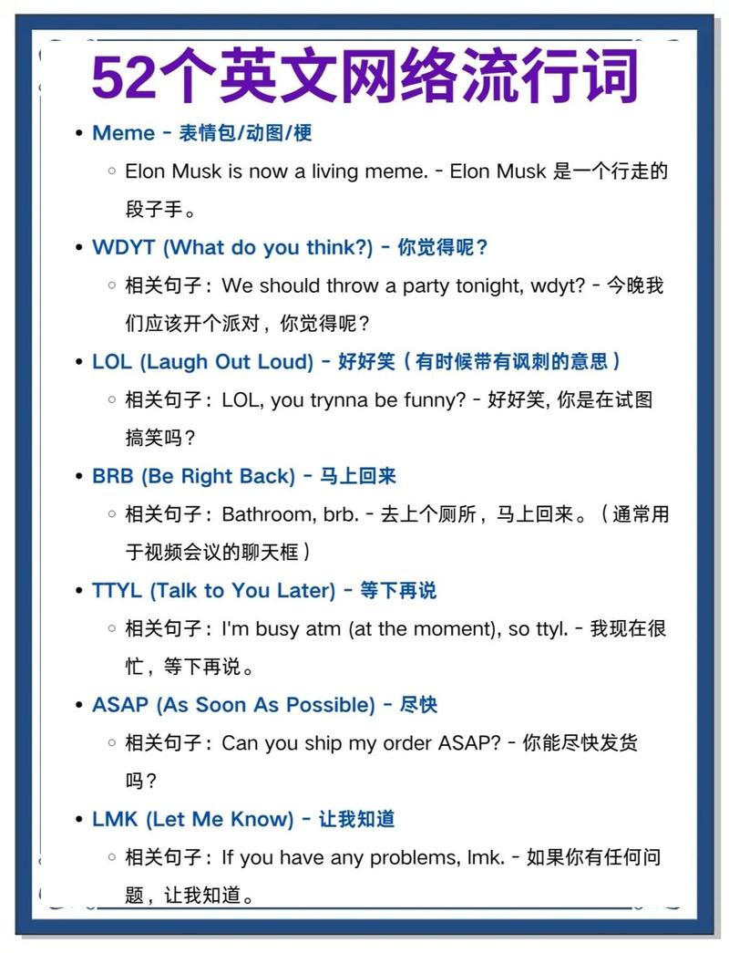 美式网络流行语，你的必备工具指南