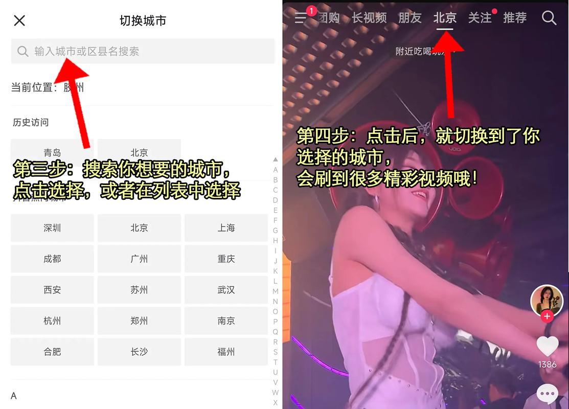 如何在抖音上刷到高曝光的同城内容
