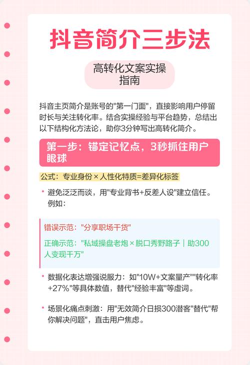 如何打造抖音赞秒高转化率平台