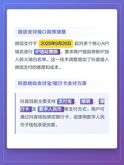 如何利用微信支付推广抖音账号?从基础到进阶指南