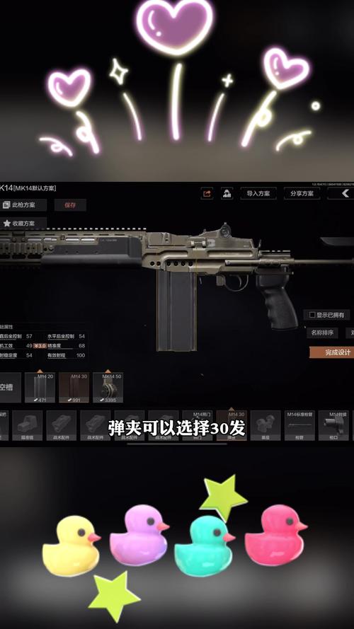 一、设置枪口,刷赞得当
