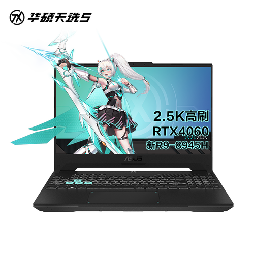 带去三国,开启游戏人生,华硕笔记本电脑的全都要!