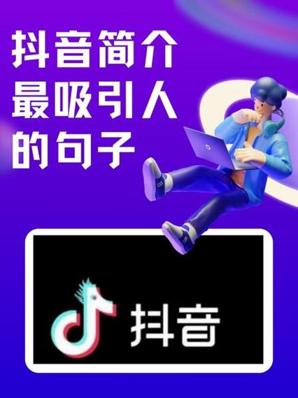 如何用抖音礼物代吸引用户,打造高效销售平台—dy的用户价值分享