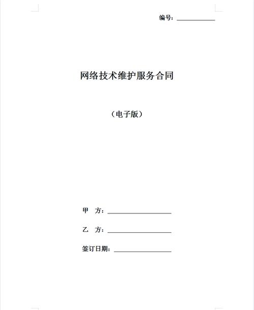 企业网络维护包年，选择正确方案，保障企业免受网络威胁