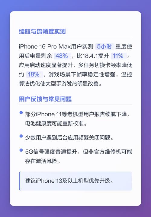 手机优化,从常见问题到升级建议