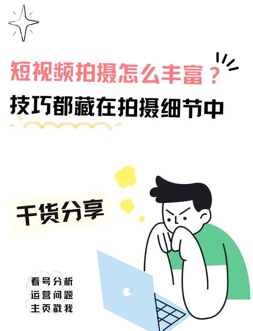 如何在短视频平台中脱颖而出？自助服务内容优化指南