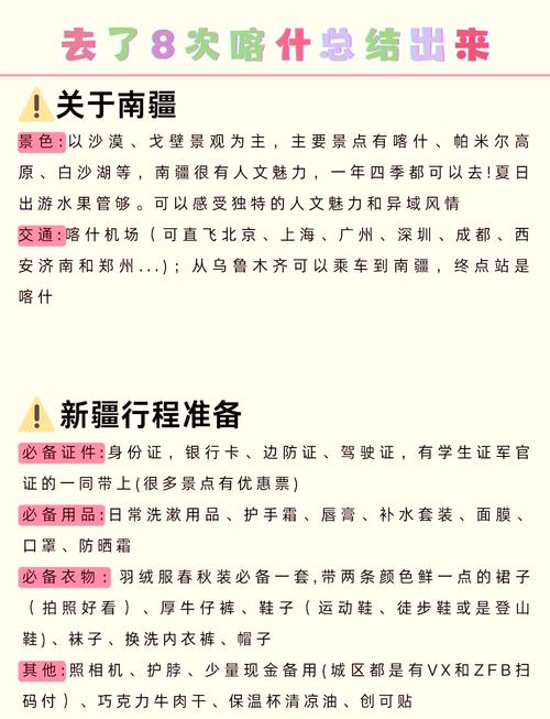 喀什网站建设指南,让旅游爱好者在喀什找到理想(lnlin)