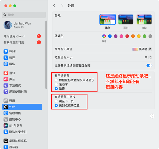 苹果笔记本电脑的防火墙设置指南