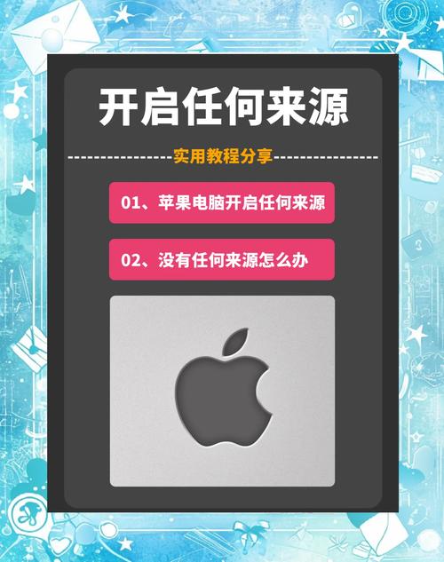 苹果笔记本电脑的防火墙设置指南