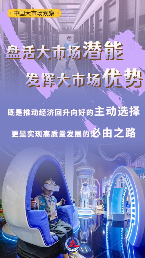 长城电脑股，市场机遇与挑战解析
