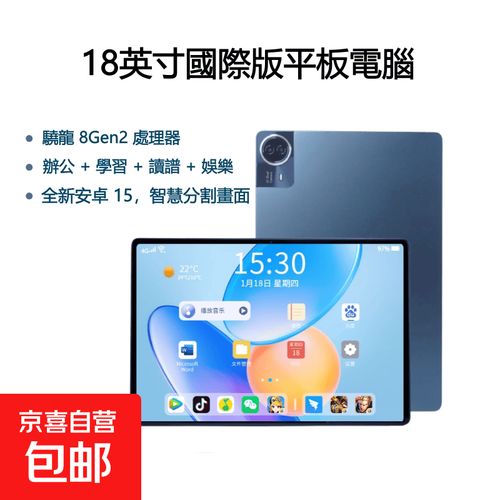 华强北平板电脑批发，品牌介绍与前十名品牌推荐