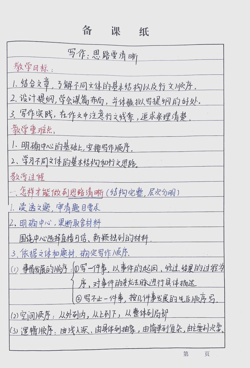 以下是一个指南或教学型的文章内容