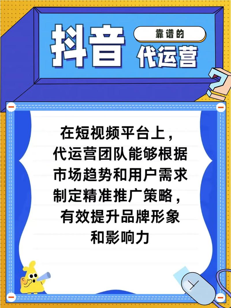 抖音全业务运营全网 KS赞平台全网，深度内容，精准运营，高效转化