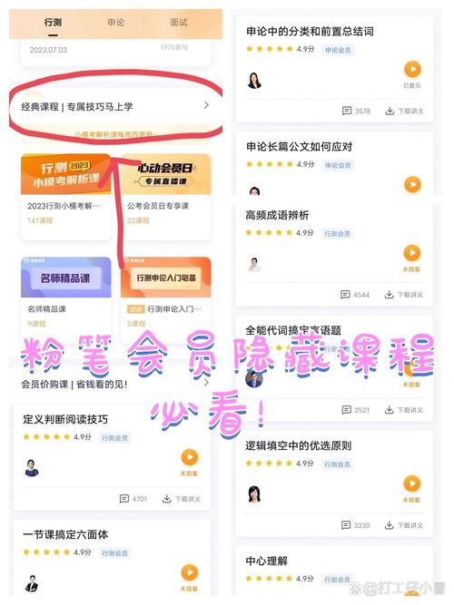 粉方秒刷业务启示录,帮你从零开始秒杀之旅