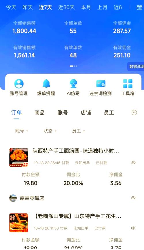 快手刷业务，从这里开始