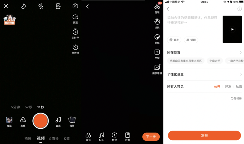 如何免费获取抖音和快手的资源?从这里开始!