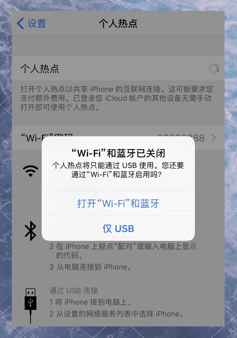 如何连接iPhone到电脑?步骤详解