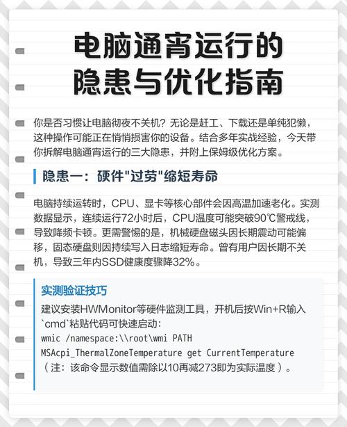 让电脑运行得更高效,从硬件到软件的优化指南