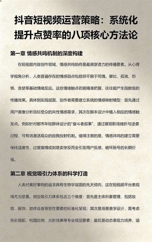 如何在抖音上实现双击秒刷点赞？让你的点赞率成倍增长的必经之路！
