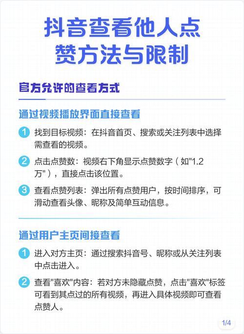 如何在抖音上获得大量点赞,一文搞懂如何在抖音上赢过亿点赞!