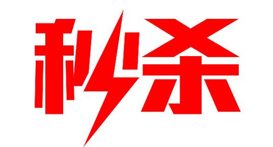 快手秒杀秒杀,你的内容就能秒杀快手!