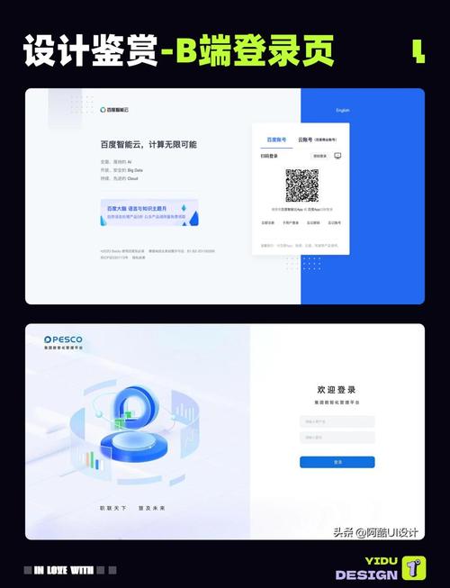从零开始的网络登录设计,构建安全、便捷的登录体验