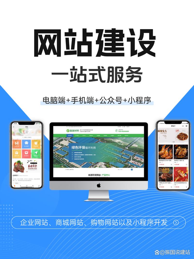 如何将网站建设好