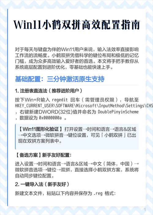 如何高效配置个人电脑，从基础到优化