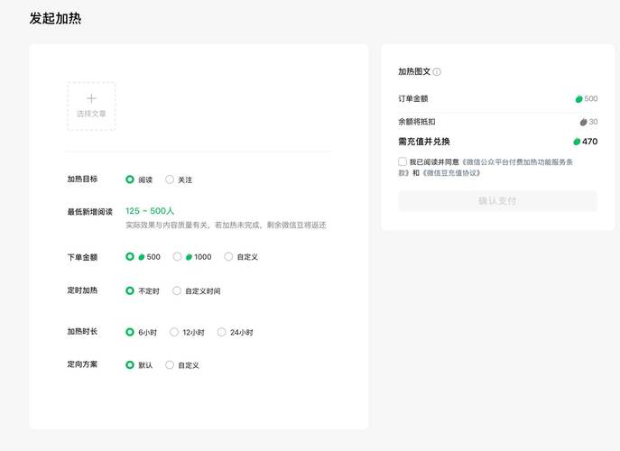 在微信公众号、博客或者博客平台进行有效的网络推广,是提升文章曝光率和获得流量的重要手段。以下是一些实用的推广策略和步骤,帮助你快速在这些平台上取得成功