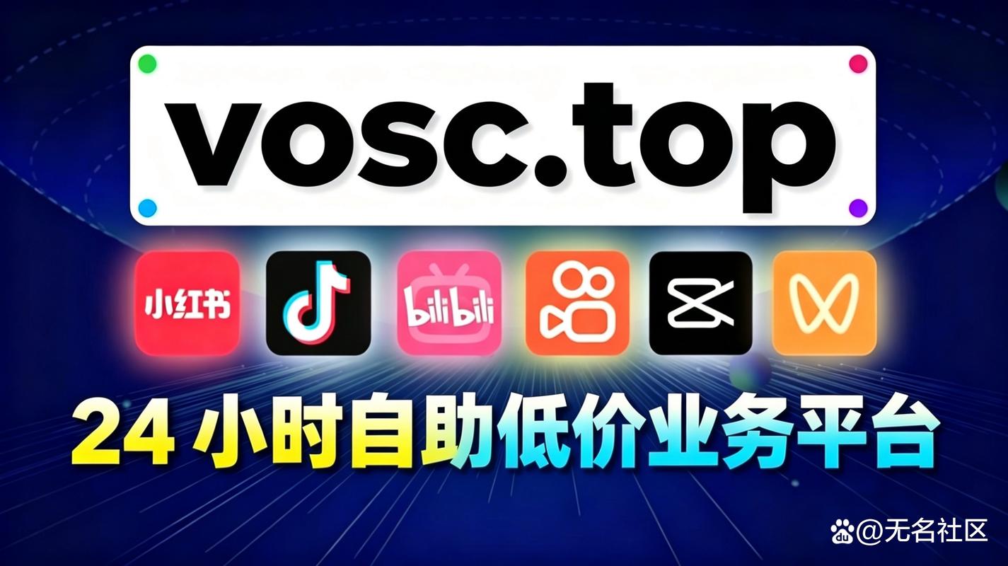 自助涨粉平台推荐，选择适合你的平台