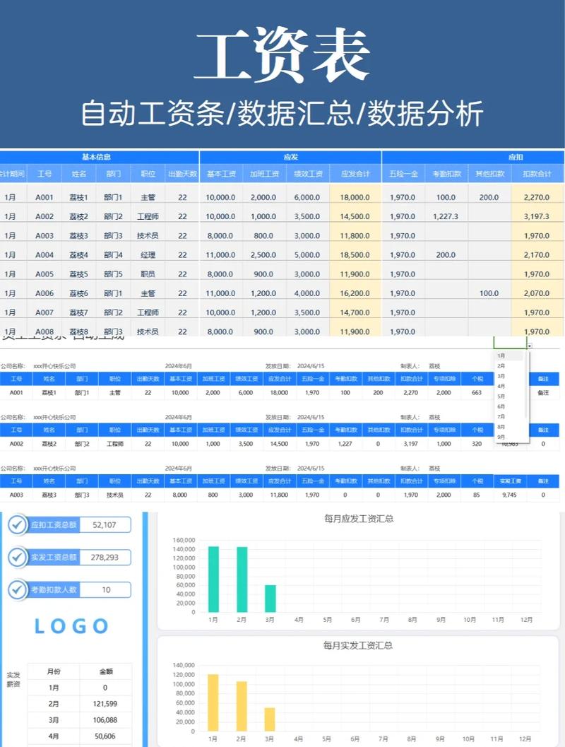 全国中小学生电脑作品,曝工资软件电脑版