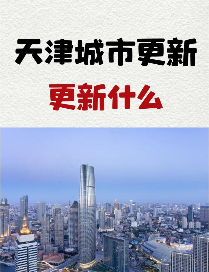 天津企业网站建设,抓住机遇,开启未来