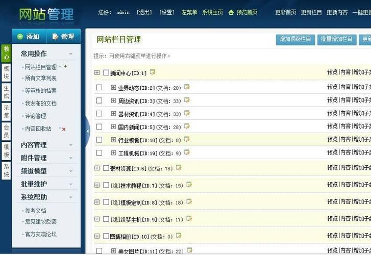 开发菏泽SEO 网站，从入门到成功之路