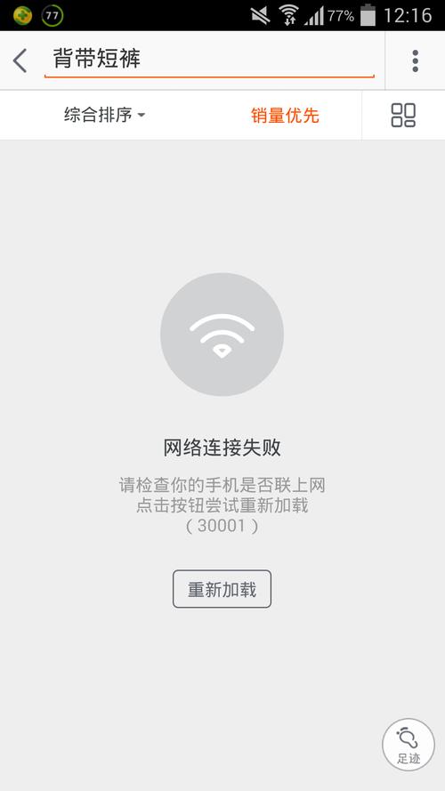 龙岗区手机网络,你所不知道的网络问题