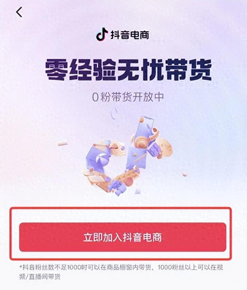抖音粉秒上,dy业务全网最低价卡盟,让粉丝 easily connect!