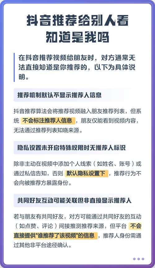 抖音如何通过算法推荐影响用户行为—从dyy业务代总站看