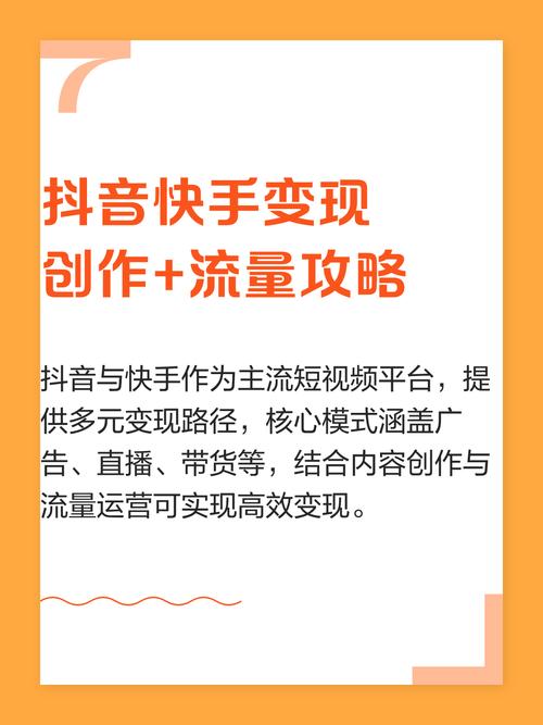 如何在抖音和快手上快速赚取流量?掌握这些小技巧,让你的代赞和赞ks更上一层楼