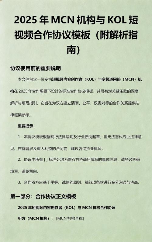KOL合作，如何让短视频内容更具影响力