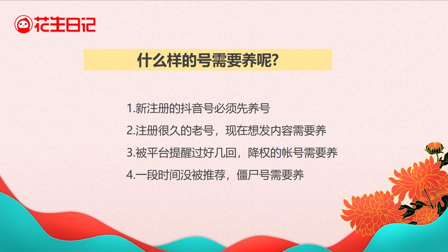 第一步,通过抖音秒刷获取免费内容