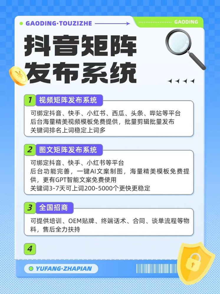 如何在抖音刷屏中保持内容生态的活力?